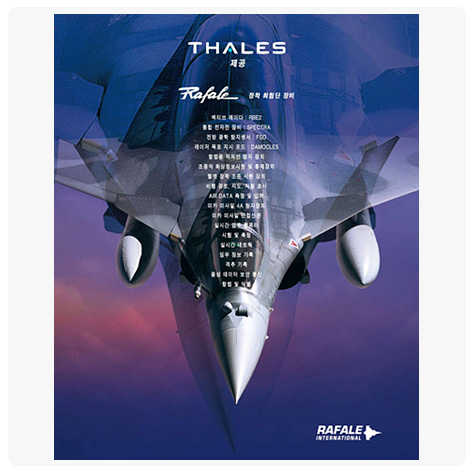 Duratrans RAFALE Thales